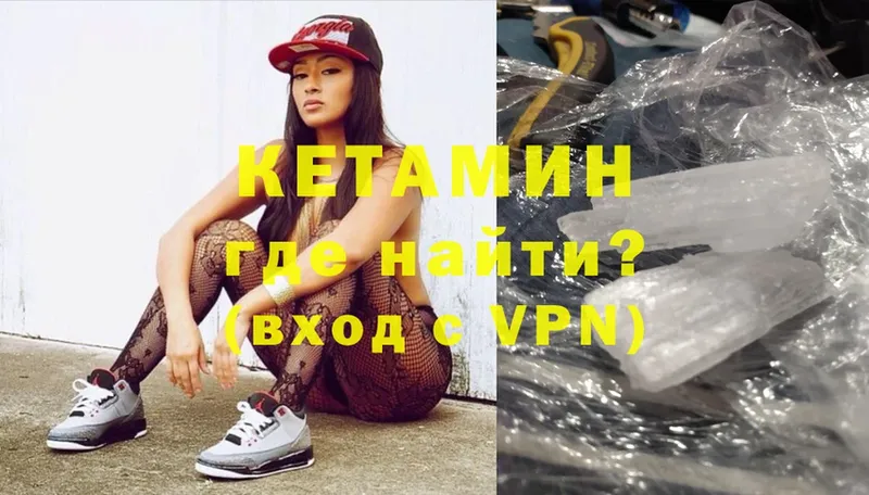 Кетамин VHQ  Нестеров 