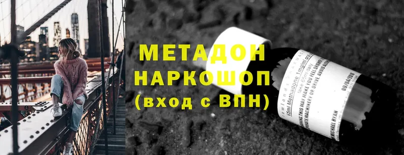 Метадон VHQ  kraken зеркало  Нестеров 